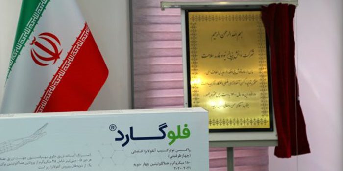 واکسن فلوگارد